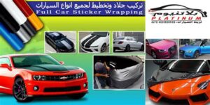 car wrapping sharjah